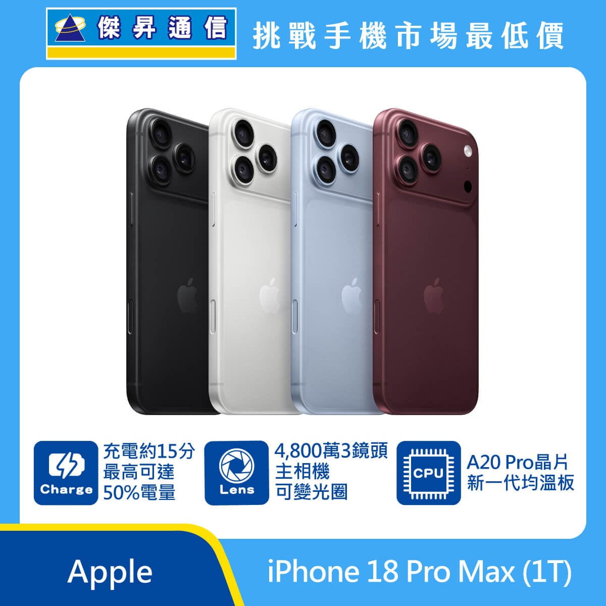 Apple iPhone 18 Pro Max (1T)