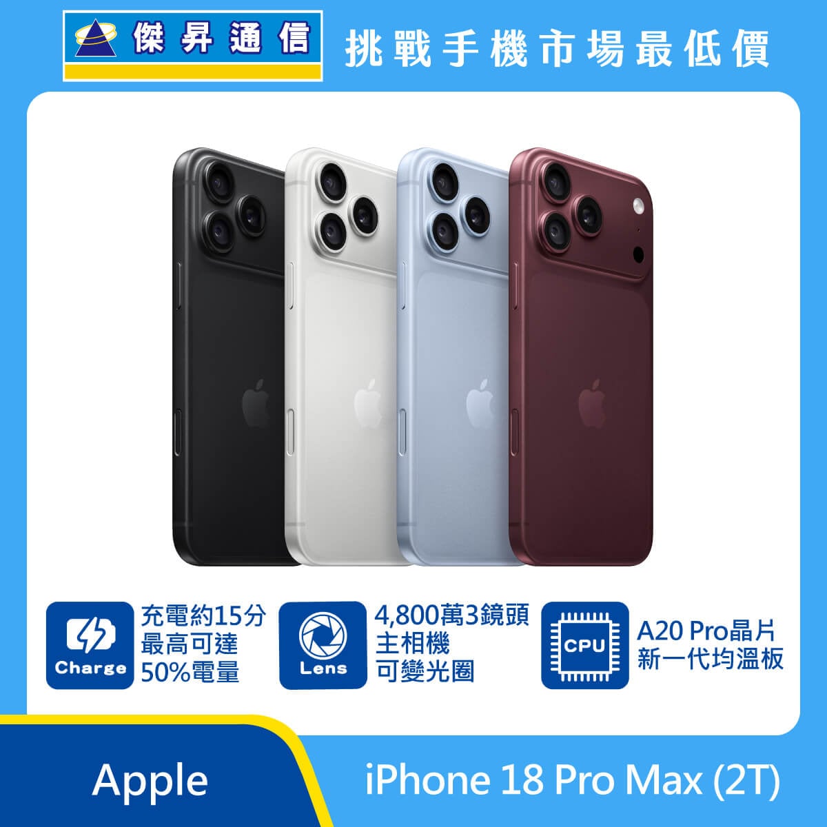 Apple iPhone 18 Pro Max (2T)