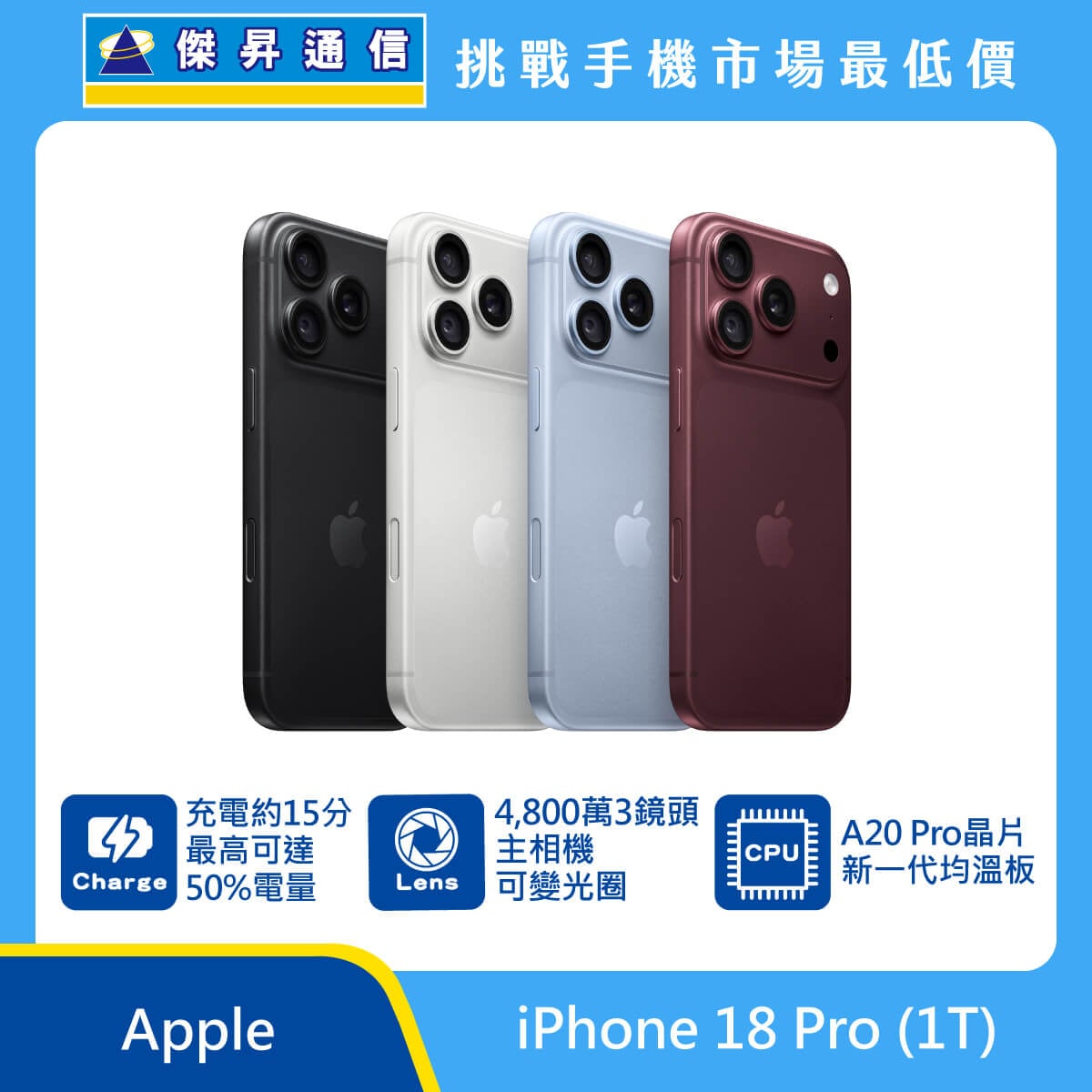 Apple iPhone 18 Pro (1T)