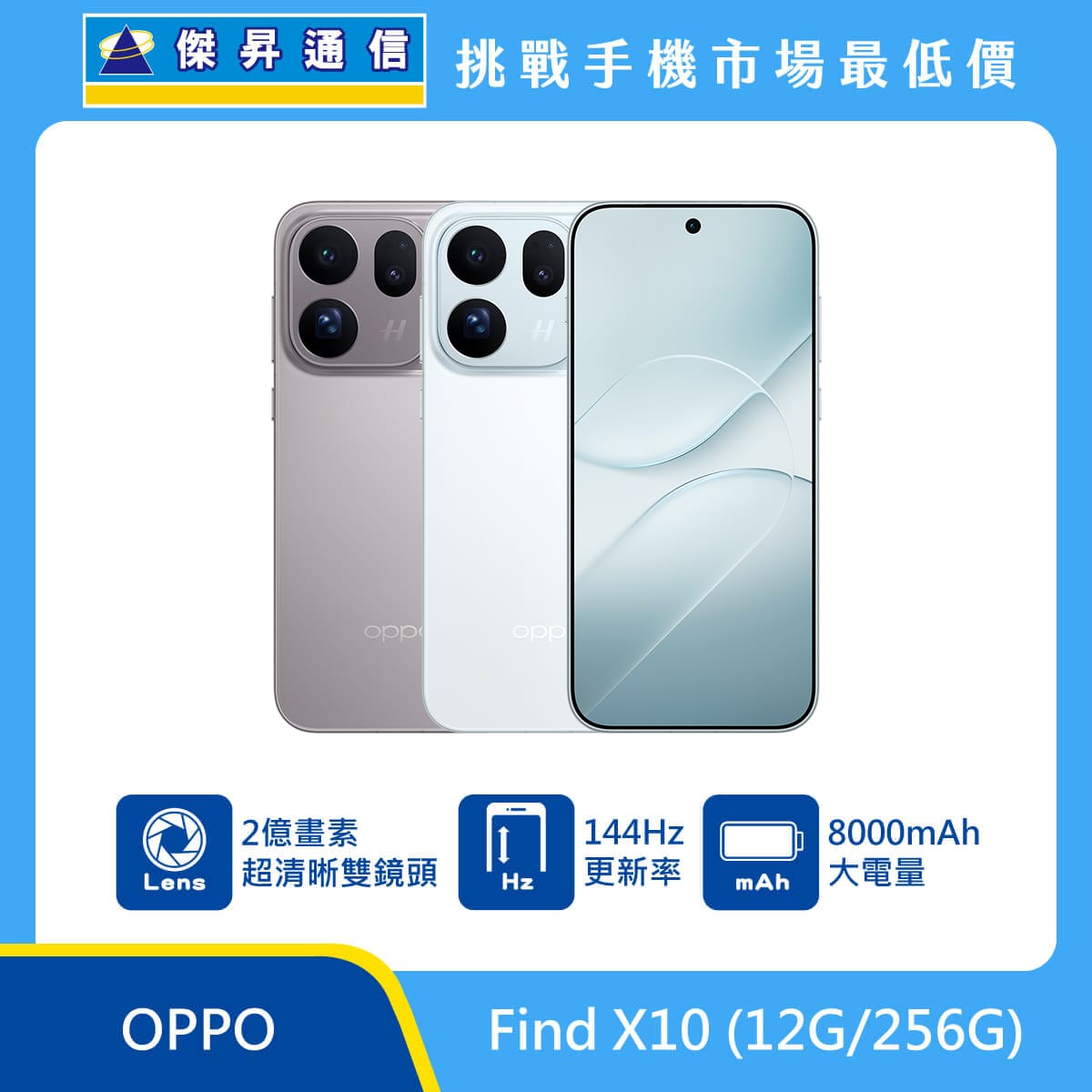 OPPO Find X10 (12G/256G)