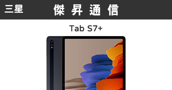 tab s7 wifi price