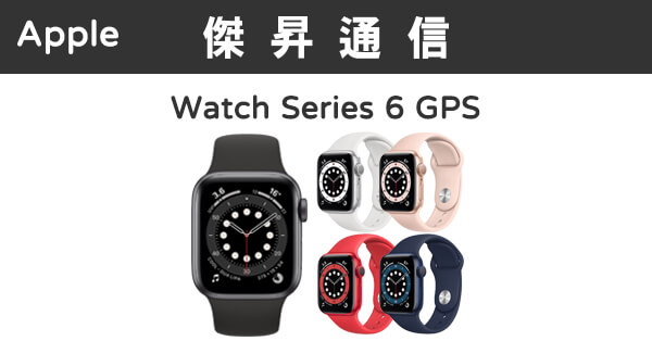 Apple Watch Series 6 (40mm) GPS版最低價格,規格,跑分,比較及評價|傑 