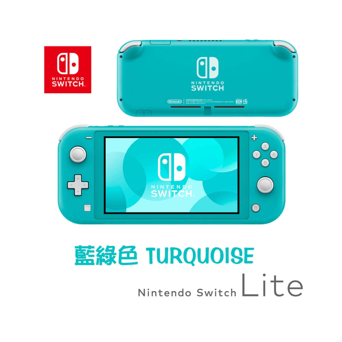 Nintendo任天堂Switch Lite版最低價格,規格,跑分,比較及評價|傑昇通信 