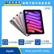 商品上架首張圖-Apple iPad mini 6-01
