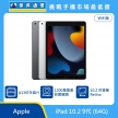 商品上架首張圖-Apple iPad 10.2 9代-01