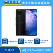 商品上架首張圖-SHARP AQUOS Zero6-01