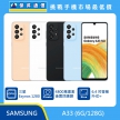 商品上架首張圖-SAMSUNG A33-01