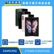 商品上架首張圖-SAMSUNG Z Fold3-02