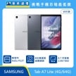 商品上架首張圖-SAMSUNG 平板 Tab A7 Lite-01