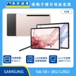 商品上架首張圖-SAMSUNG 平板 Tab S8 plus-02