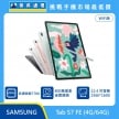 商品上架首張圖-SAMSUNG 平板 Tab S7 FE-01