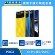 商品上架首張圖-POCO X4 Pro-02