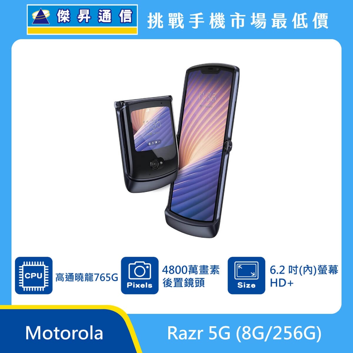 商品上架首張圖-Motorola Razr-01