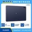 商品上架首張圖-HUAWEI 平板 MatePad T 10-01
