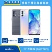 商品上架首張圖-realme GT 大師版-02