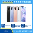 商品上架首張圖-小米 11 Lite 5G NE-02