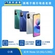 商品上架首張圖-紅米 Note 10-01