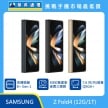 商品上架首張圖-SAMSUNG Z Fold4-03