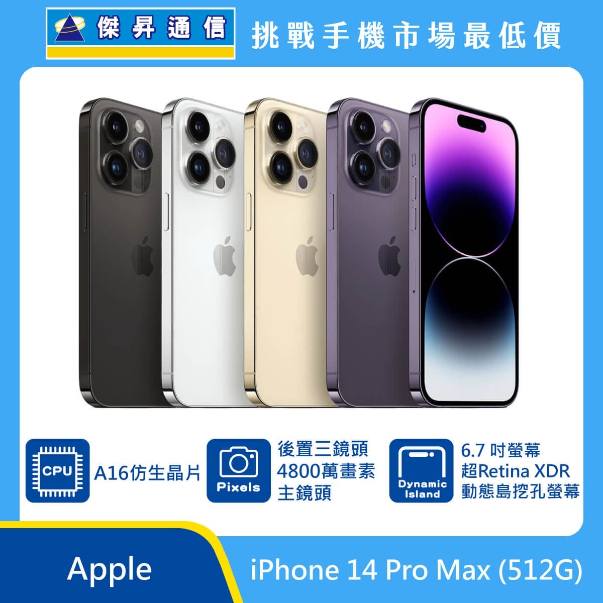 商品上架首張圖-Apple iPhone 14 Pro Max-03