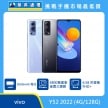 商品上架首張圖-vivo Y52 (2022) 5G-01