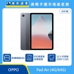 商品上架首張圖-OPPO 平板 Pad Air-01