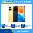 商品上架首張圖-vivo V25-01