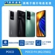 商品上架首張圖-POCO F4-01
