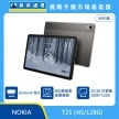 商品上架首張圖-NOKIA 平板 T21-01