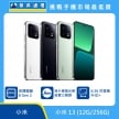 商品上架首張圖-小米 13-01