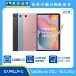 商品上架首張圖-SAMSUNG 平板 Tab S6 Lite-03