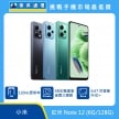 商品上架首張圖-紅米 Note 12-01