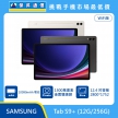 商品上架首張圖-SAMSUNG 平板 Tab S9+-01
