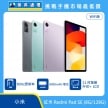 商品上架首張圖-紅米 Redmi Pad SE-02