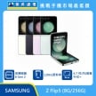 商品上架首張圖-SAMSUNG Z Flip5-01
