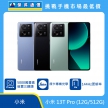 商品上架首張圖-小米 13T Pro-01