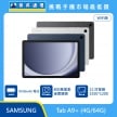 Samsung Tab A9+ Wi-Fi 版平板，展示灰、銀、藍三色機身，標示具備 11 吋大螢幕 (1920*1200)、800 萬畫素後置鏡頭及 7040mAh 大容量電池。
