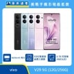 商品上架首張圖-vivo V29-01