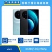 商品上架首張圖-vivo X100-01
