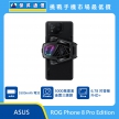 商品上架首張圖-ASUS ROG Phone 8 Pro Edition-01