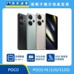 商品上架首張圖-POCO F6-01