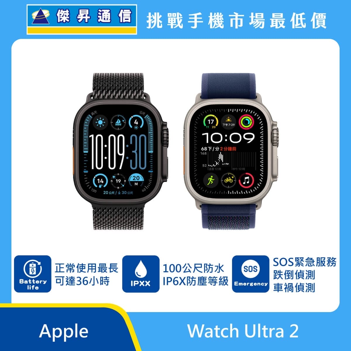 商品上架首張圖-Apple-watch ultra 2-01