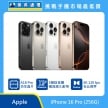 商品上架首張圖-Apple iPhone 16 Pro-02