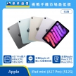 Apple iPad mini A17 Pro 512GB 5G 平板展示圖，多色機身扇形排列與正面螢幕，標示 A17 Pro 晶片、6 核心 CPU、5 核心 GPU、支援 Apple Intell