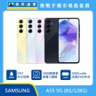 商品上架首張圖-SAMSUNG A55 5G-01