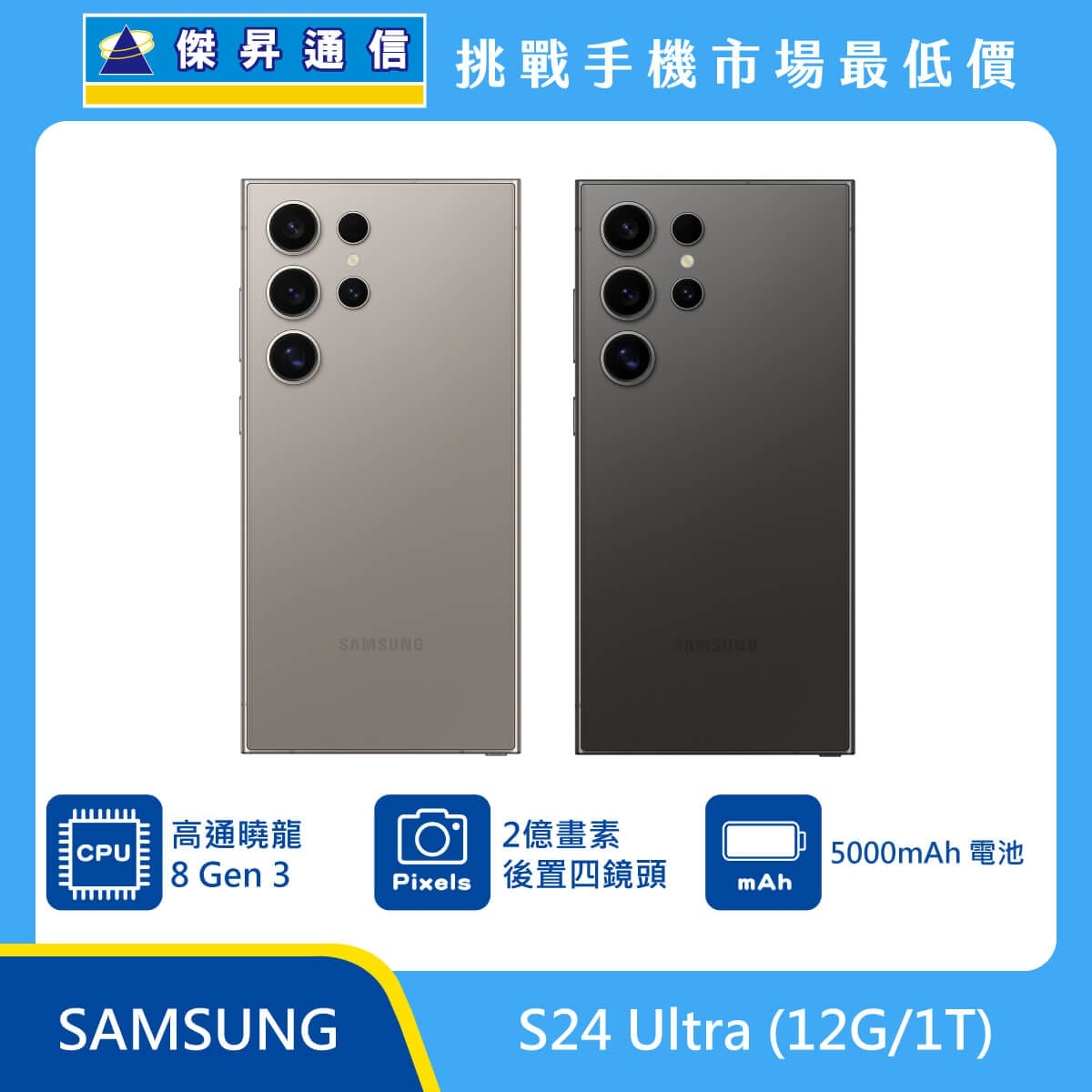商品上架首張圖-SAMSUNG S24 Ultra-03