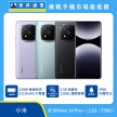 紅米 Note 14 Pro+ 手機，紫、綠、黑三色機身與正放螢幕圖。標示 120W 極速快充與 5110mAh 大電量、1.5K 高解析 120Hz 護眼螢幕、IP68 防塵防水，上方標示傑昇通信挑