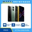POCO X7 Pro（12G/512G）手機，黑色、綠色、黑黃背蓋與正面排列，標示 6000mAh 大電池、LiquidCool 水冷技術 4.0 與 90W 極速快充