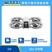 DJI Neo 空拍機展示圖，灰色機身環形槳罩設計，中央鏡頭配置，圖示標示 4K 增穩影片、語音操控、智慧跟拍功能
