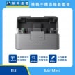 DJI Mic Mini 無線麥克風組展示圖，灰色充電收納盒開蓋，內含發射器與接收器，圖示標示音訊傳輸、主動降噪、輕量化設計
