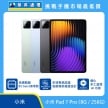 小米 Pad 7 Pro平板電腦，綠、藍、灰三色機身與正面大螢幕圖。標示搭載高通驍龍 8S Gen 3 處理器、多項專業認證護眼設計、優化多工處理 AI 功能，上方標示傑昇通信標誌與挑戰手機市場最低價